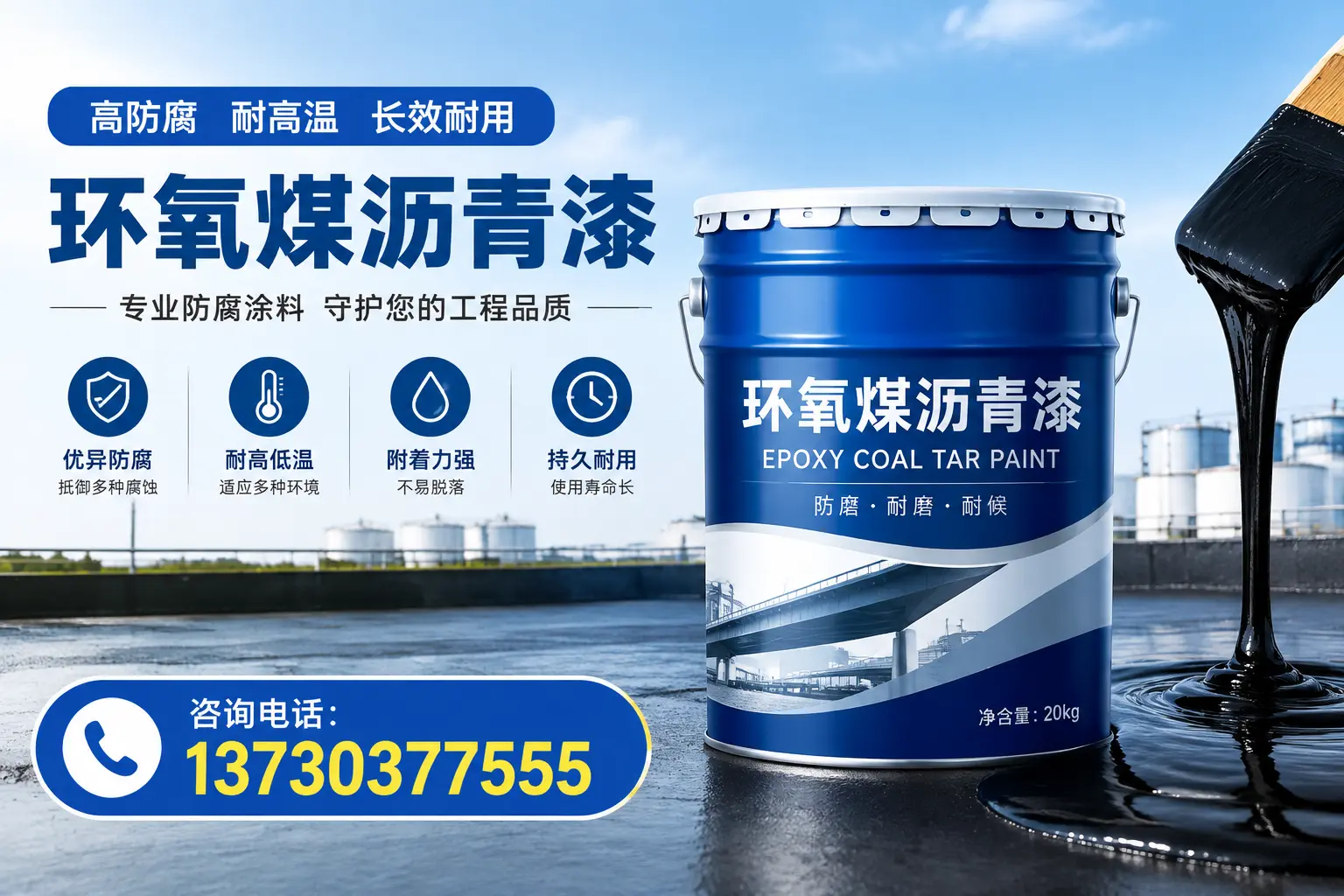 在台州使用环氧煤沥青漆的常见误区解析