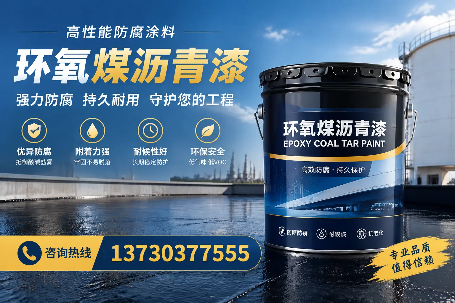 环氧煤沥青漆的耐久性分析，适合台州的使用场景