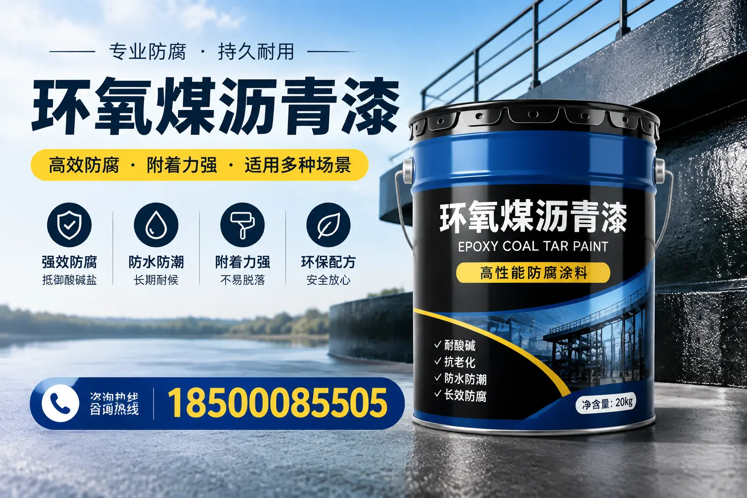 环氧煤沥青漆在不同气候条件下的表现分析，台州适用性